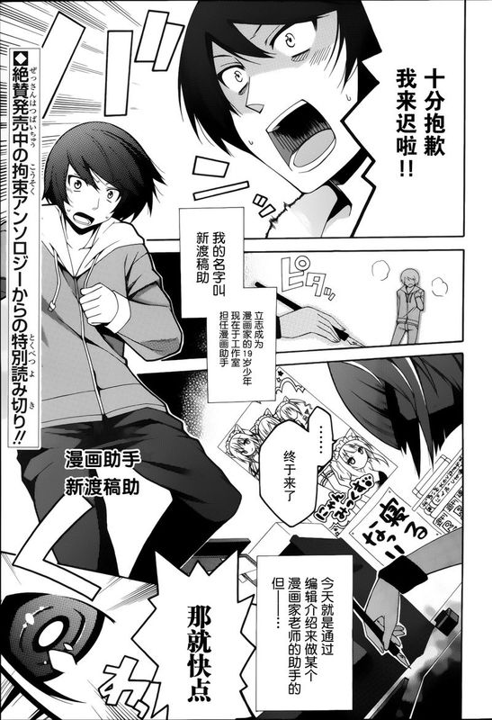 [結城さくゃ]我是漫画助手然后老师是变态作家这有什么问题么？-幻想世界