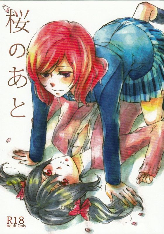 桜のあと-幻想世界