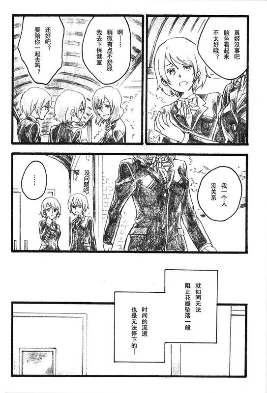 桜のあと-幻想世界