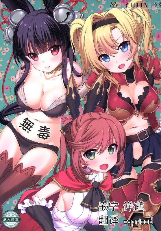 Melcheese53 (Granblue Fantasy)-幻想世界