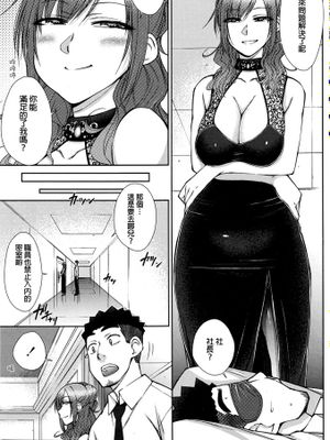 [beamsinbox汉化][五十嵐唱乃] 絶倫男子のハーレム性活 第6话(COMIC ペンギンセレブ 2016年4月号)-幻想世界