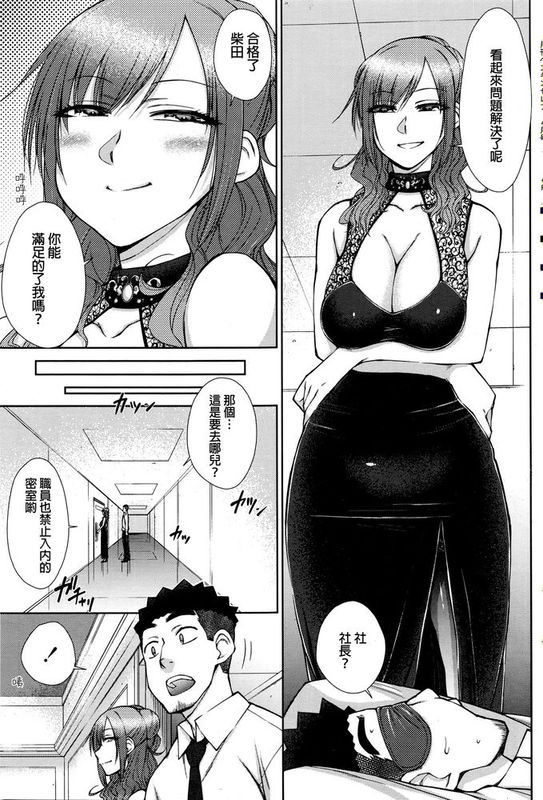 [beamsinbox汉化][五十嵐唱乃] 絶倫男子のハーレム性活 第6话(COMIC ペンギンセレブ 2016年4月号)-幻想世界