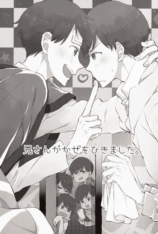 兄さんがかぜをひきました。(おそ松さん)-幻想世界