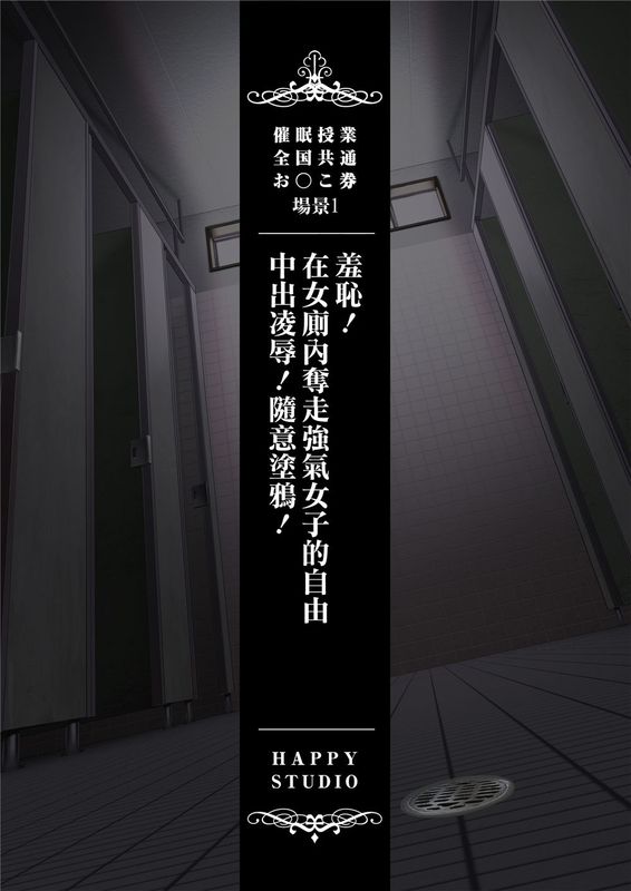 催眠授業！全国共通 お◯こ券 [Den個人漢化]-幻想世界