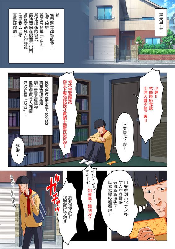 催眠授業！全国共通 お◯こ券 [Den個人漢化]-幻想世界