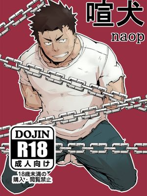 喧犬 - 幻想世界-在线漫画论坛-漫画-幻想世界
