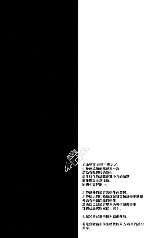 臨也さんが不機嫌な理由 (デュラララ!!)-幻想世界
