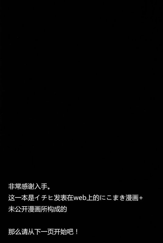 真姫ちゃんってば真姫ちゃんってば真姫ちゃんってば-幻想世界