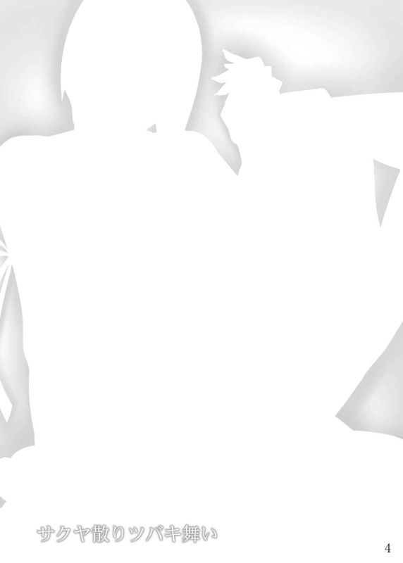 [Gぱんだ (御堂つかさ)] サクヤ散りツバキ舞い (ゴッドイーター) [瓜皮个人汉化]-幻想世界