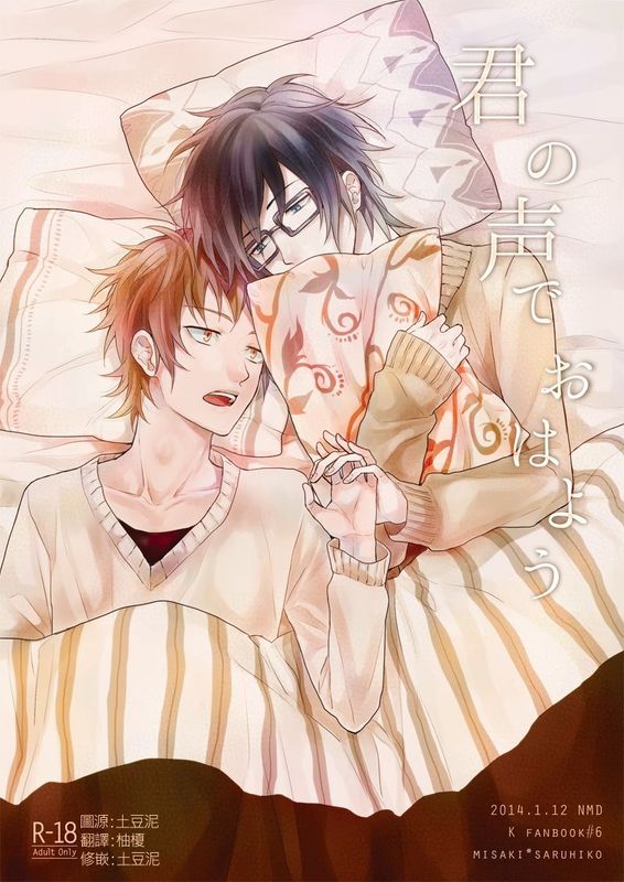 君の声でおはよう (K)-幻想世界