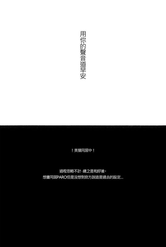 君の声でおはよう (K)-幻想世界