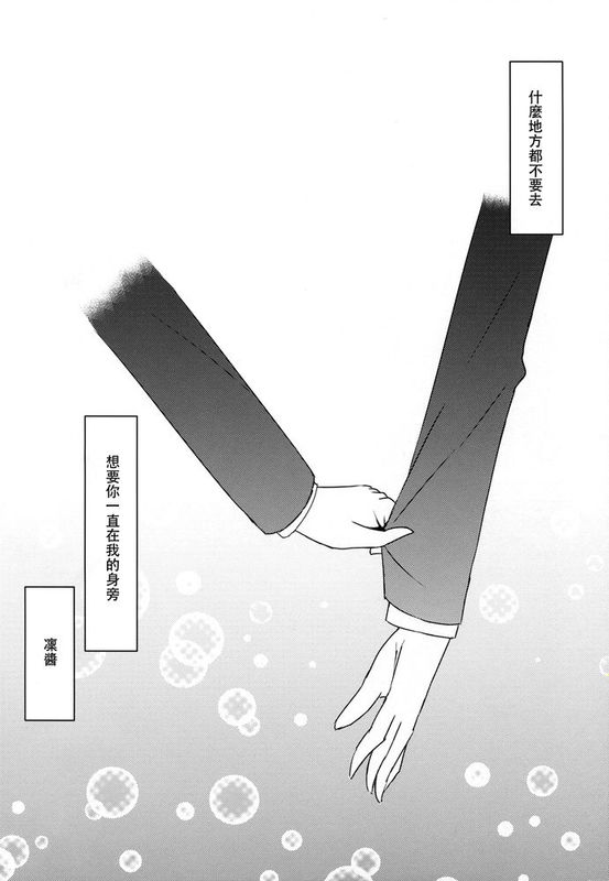 [沒有漢化] (あなたとラブライブ! 4) [かろやかステップ (ふぺ)] どんなときもずっと (ラブライブ!)-幻想世界