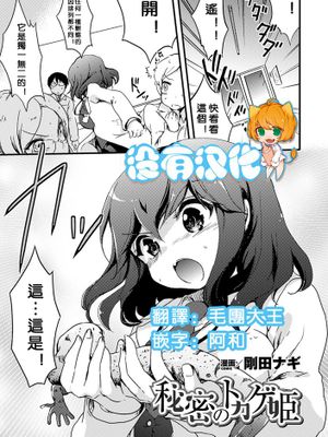 [沒有漢化] [剛田ナギ] 秘密のトカゲ姫 (二次元コミックマガジン 百合妊娠Vol.1) [DL版] - 幻想世界-在线漫画论坛-漫画-幻想世界