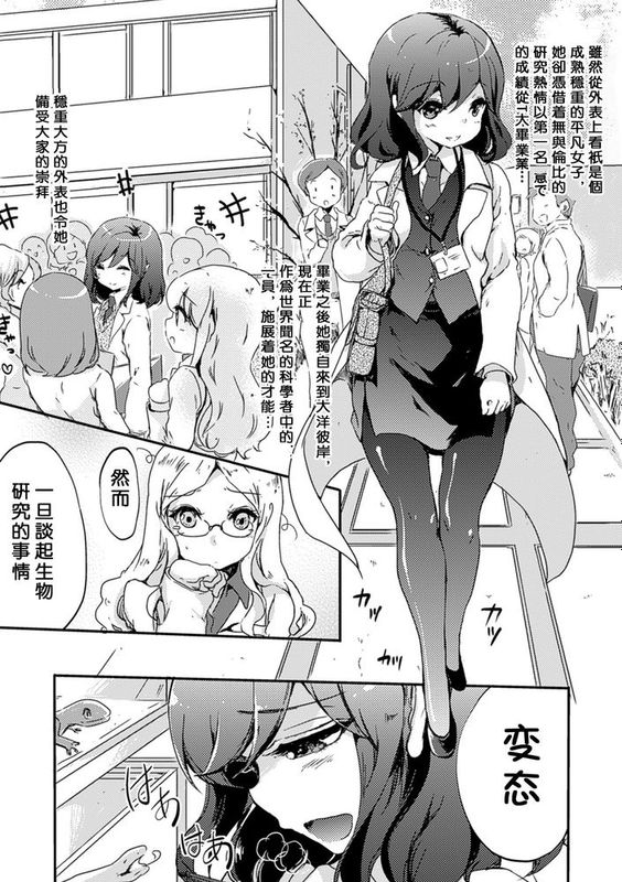 [沒有漢化] [剛田ナギ] 秘密のトカゲ姫 (二次元コミックマガジン 百合妊娠Vol.1) [DL版]-幻想世界
