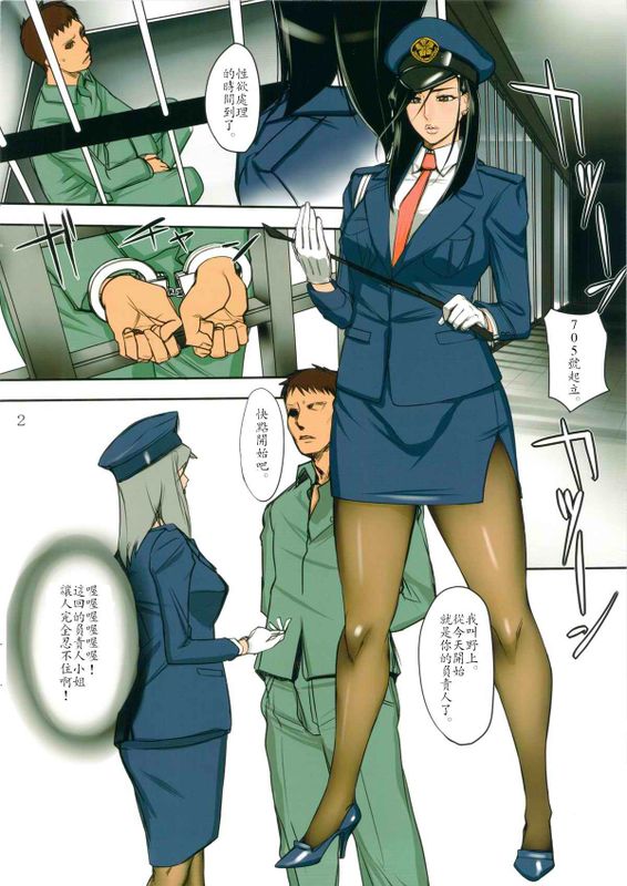 [Gぱんだ (御堂つかさ)] パンスト刑事「監」[瓜皮个人汉化]全彩-幻想世界