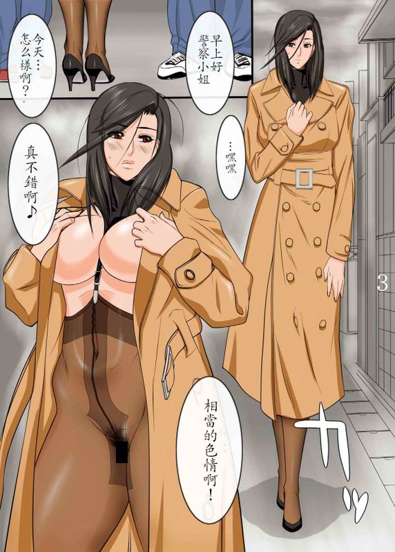 [Gぱんだ (御堂つかさ)] パンスト刑事「露」 (シティーハンター)  [瓜皮个人汉化] 全彩-幻想世界