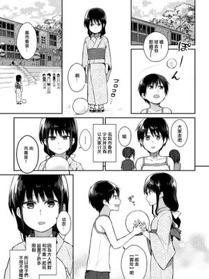 [沒有漢化] [長代ルージュ] 呪いの跡継ぎ(二次元コミックマガジン 百合妊娠Vol.1) - 幻想世界-在线漫画论坛-漫画-幻想世界