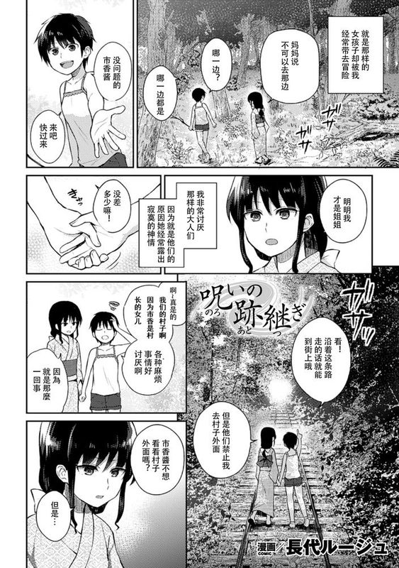 [沒有漢化] [長代ルージュ] 呪いの跡継ぎ(二次元コミックマガジン 百合妊娠Vol.1)-幻想世界