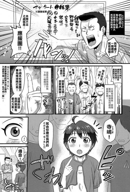 [君子之間的性交就是要射到精液淡得像水一般漢化組][凪市] キャプテンファイト! (好色少年 Vol.06)-幻想世界