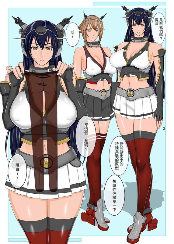 [Gぱんだ (御堂つかさ)] 黒これ 長門型編 (艦隊これくしょん -艦これ-) [瓜皮汉化] 全彩-幻想世界