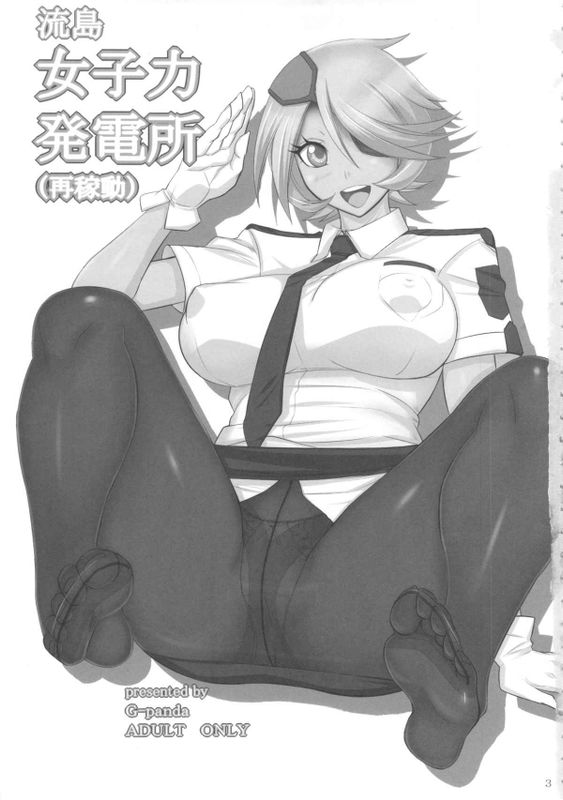 [Gぱんだ (御堂つかさ)] 流島女子力発電所(再稼動) (新米婦警キルコさん) [瓜皮个人汉化]-幻想世界