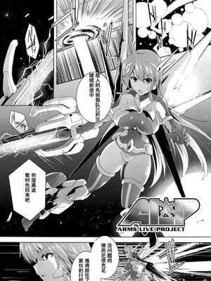 [汉化][しーあーる] 戦乙女、快楽ニ呑マレイク + イラストカード-ALP※Arms Live Project - 幻想世界-在线漫画论坛-漫画-幻想世界