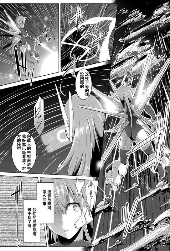 [汉化][しーあーる] 戦乙女、快楽ニ呑マレイク + イラストカード----ALP※Arms Live Project-幻想世界