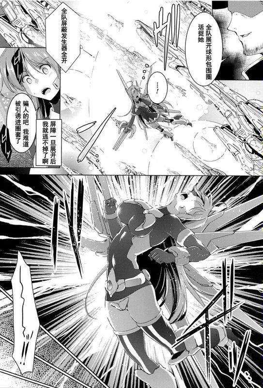 [汉化][しーあーる] 戦乙女、快楽ニ呑マレイク + イラストカード----ALP※Arms Live Project-幻想世界