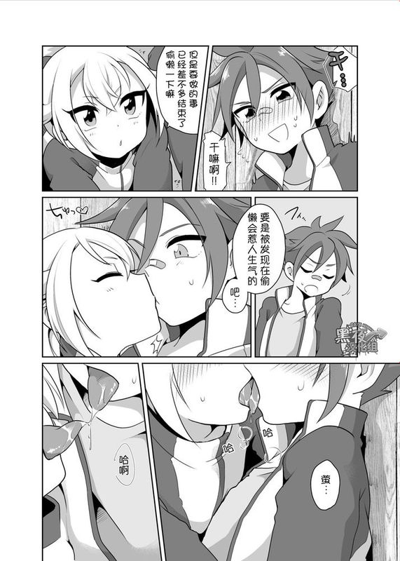 [黑夜汉化组] [urakusoG (有楽そG)] オレらが内番! (刀剣乱舞,DL版)-幻想世界