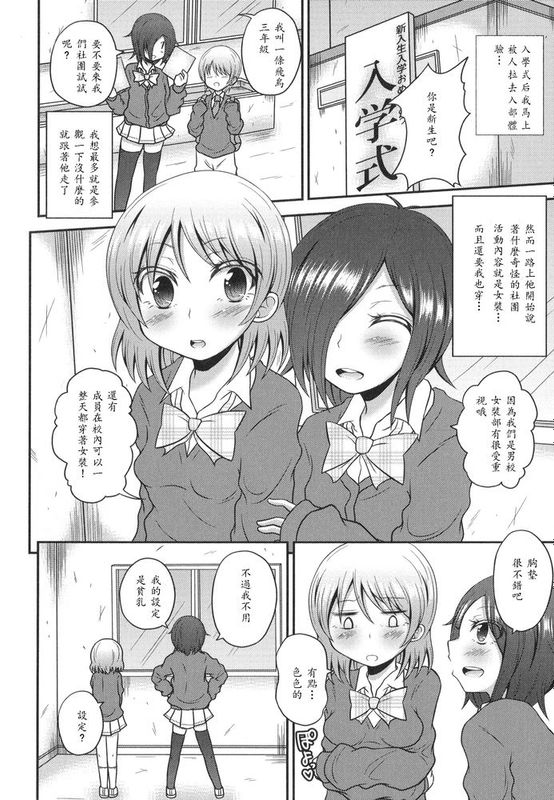 [fk696] 女装部へようこそ (男の娘・れくしょん! R)-幻想世界