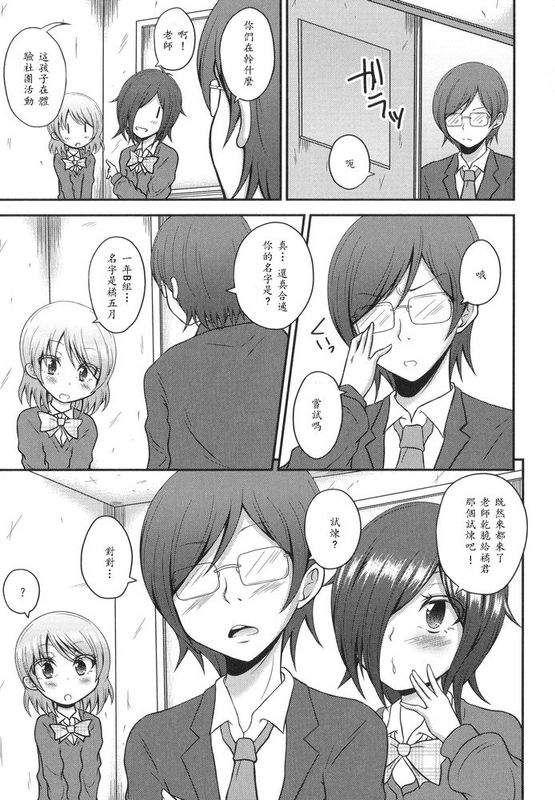 [fk696] 女装部へようこそ (男の娘・れくしょん! R)-幻想世界