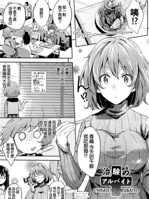 [無洗米] 治験のアルバイド (COMIC 阿吽 2016年4月号)-幻想世界
