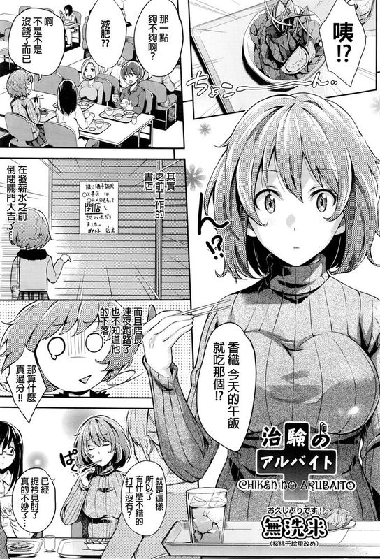 [無洗米] 治験のアルバイド (COMIC 阿吽 2016年4月号)-幻想世界
