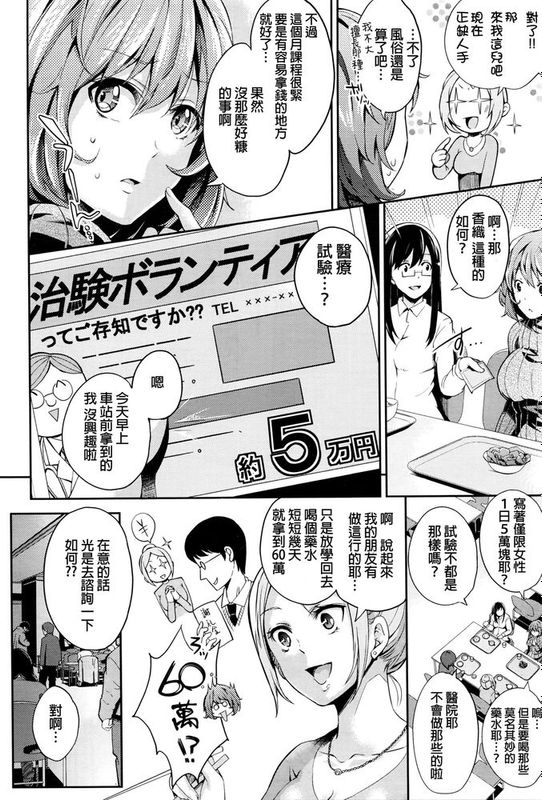 [無洗米] 治験のアルバイド (COMIC 阿吽 2016年4月号)-幻想世界