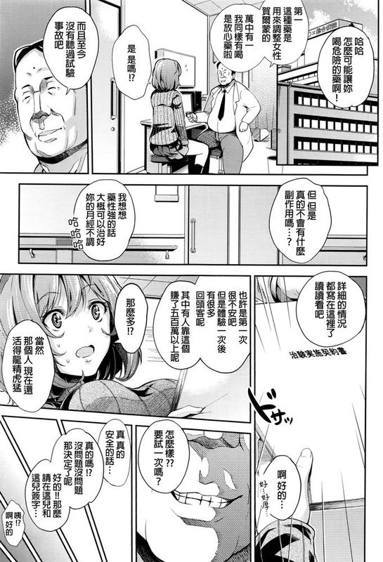 [無洗米] 治験のアルバイド (COMIC 阿吽 2016年4月号)-幻想世界