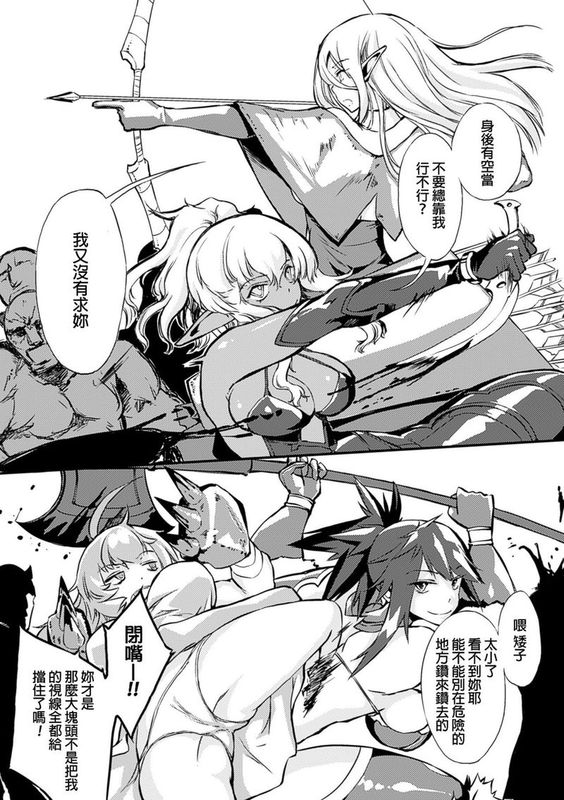 敗北した勇者たち (二次元コミックマガジン 状態変化でバッドエンド! Vol.2)-幻想世界