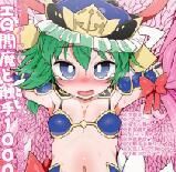 [やし屋 (YASSY)] エロ閻魔と触手10000匹 (東方Project)[殭屍漢化] - 幻想世界-在线漫画论坛-漫画-幻想世界