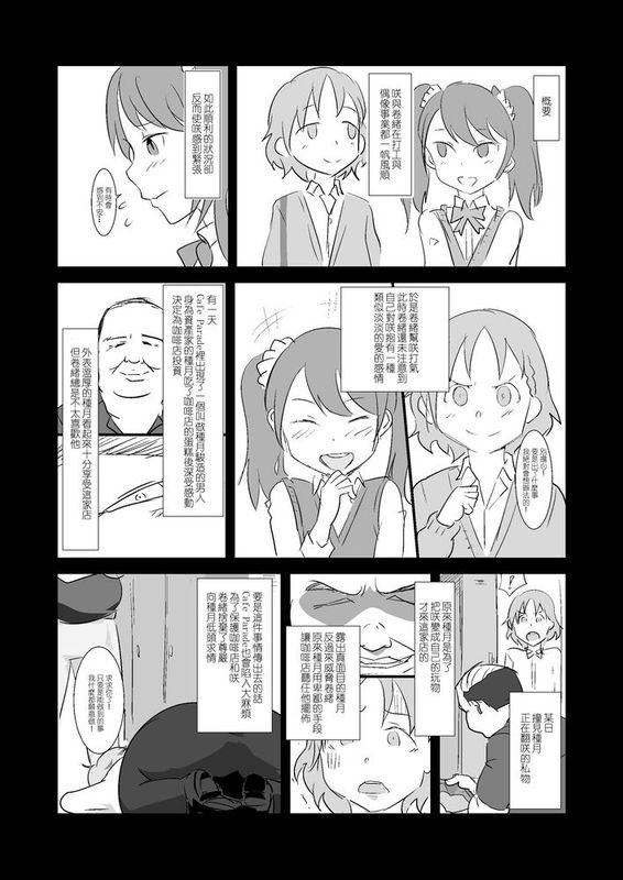 [先行者個人漢化] [ごまブラザーズ (ごまぶら)] まきおくん 種付おじさんとおちんちんなんかに絶対負けない本 (アイドルマスター サイドエム)-幻想世界