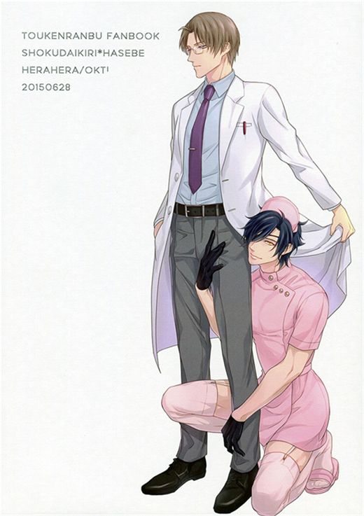 [刀剑乱舞]へし切整形外科の荒療治-幻想世界