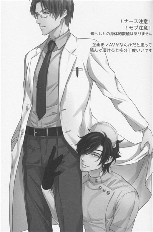 [刀剑乱舞]へし切整形外科の荒療治-幻想世界