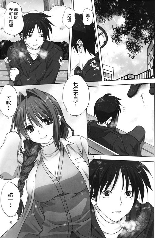 [无毒汉化组] (C88) 秋子さんといっしょ 16 (カノン)-幻想世界