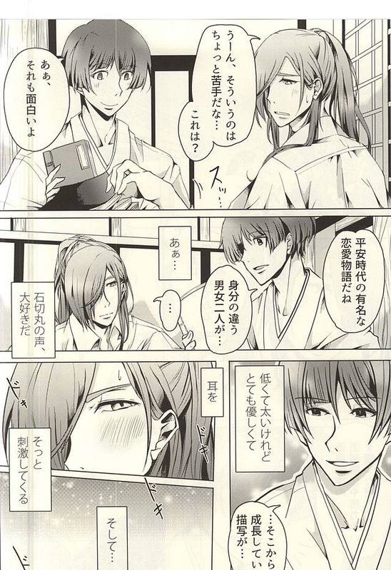 [刀剑乱舞]夕立アサガオ-幻想世界