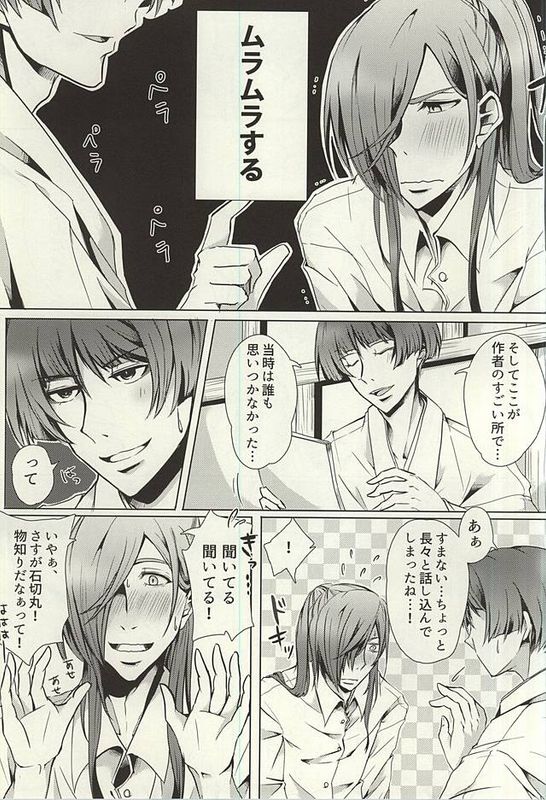 [刀剑乱舞]夕立アサガオ-幻想世界