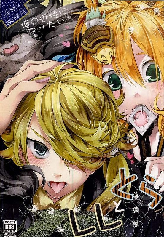 [刀剑乱舞]俺の近侍になりたいとらとしし-幻想世界