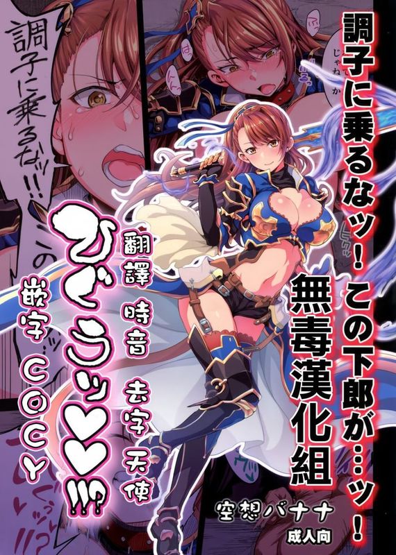 調子に乗るなッ!この下郎が…ッ!ひぐうッ!!特典セット (Granblue Fantasy)-幻想世界