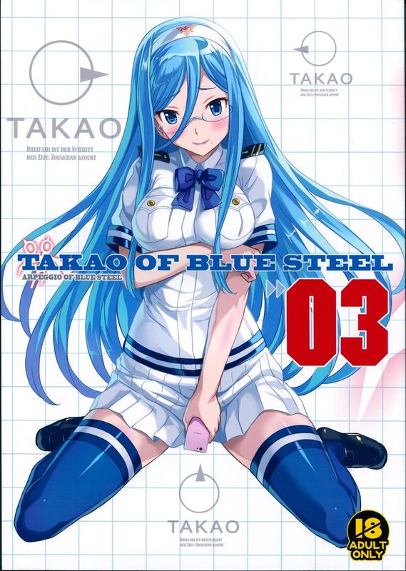 [汉化] (C86) [琴乃舎 (むつみまさと)] TAKAO OF BLUE STEEL 03 (蒼き鋼のアルペジオ)-幻想世界