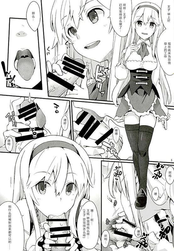 (C89) ヨロズアイギス (千年戦争アイギス) [黑锅汉化组]-幻想世界