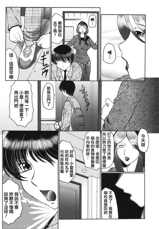 美肛母-幻想世界