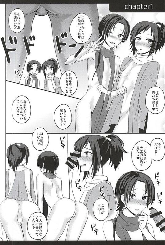 [刀剑乱舞]mySWEET本丸-幻想世界