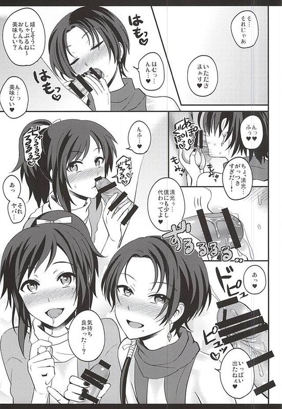 [刀剑乱舞]mySWEET本丸-幻想世界